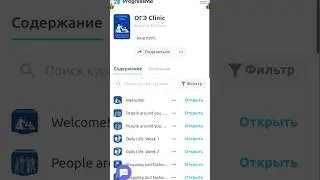 Подготовка к ОГЭ по английскому с ОГЭ Clinic 