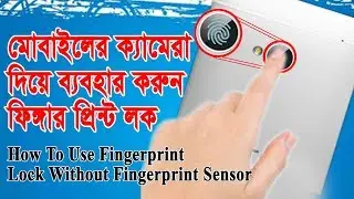 How To Use Fingerprint Lock Without Fingerprint Sensor| Android Apps Tutorial 2018