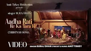 Aadha Rati Re Ka Tara Re | Suraj Dhan | Amit Tirkey | Sadri Christian| SuperHit Christmas Video Song