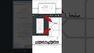 كنز تعديل الPDF 🤩😭! #شورت  #شورتس #pdf #ملفات #تعديل #files #shorts