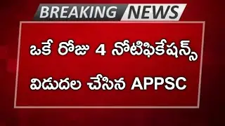 Appsc jobs calendar నోటిఫికేషన్స్ వచ్చేస్తున్నాయి |APPSC latest news today