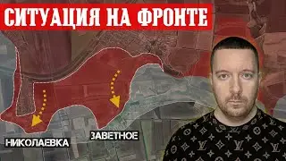 Сводки с фронта: ПРОРЫВ на Покровском направлении. Бои под Угледаром. Ситуация в Курской области.