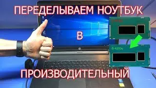 Интересный ремонт/апгрейд ноутбука HP Pavilion 17-F152NR для подписчика.