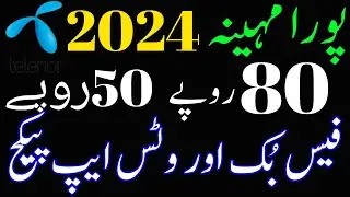 Telenor facebook package|Telenor facebook package monthly|Telenor facebook package 2024