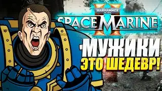 Space Marine 2 действительно хороша, и вам стоит в нее поиграть | Обзор Space Marine 2