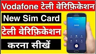 Vodafone Tele Verification In Hindi 2020 | Vodafone Tele Verification Kaise kare | टेली वेरिफ़िकेशन