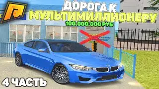 ПРОСРАЛ БИЗНЕС ЗА 40КК! ПИЗ*ЕЦ! ДОРОГА К МУЛЬТИМИЛЛИОНЕРУ! GTA РАДМИР РП КРМП/RADMIR RP CRMP!