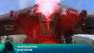 ЖИЗНЬ НИКОГДА НЕ БУДЕТ ПРЕЖНЕЙ! Инопланетное вторжение. Лучшие фильмы