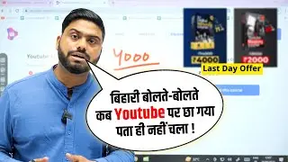 कैसे मैं 61,320 घंटो कि मेहनत से बना आज Youtuber || How To Become a Youtuber - last day offer