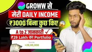 Groww App Se Paise Kaise Kamaye | How To Earn Money From Groww App | Grow App