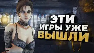 12 НОВЫХ ИГР которые ТОЧНО СТОИТ ПОПРОБОВАТЬ в 2024!