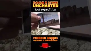 Went on an adventure in style UNCHARTED #shorts