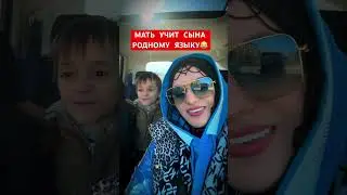 А ВЫ ЗНАЕТЕ РОДНОЙ ЯЗЫК?💚😍 КТО КАКОЙ НАЦИОНАЛЬНОСТИ?💚😍 