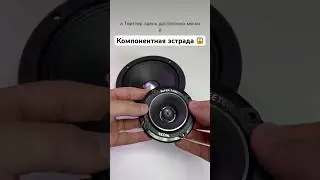 Компонентная эстрада которую мы ждали Recoil PRO65K🤘