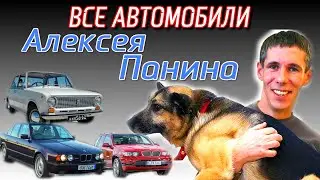 ВСЕ АВТОМОБИЛИ Алексея Панина | BMW | ВАЗ | Фильм Жмурки | Фильм Бумер | Алексей Балабанов