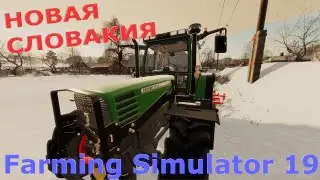 ✅FS 19 НоВаЯ СлОваКиЯ Уборка СнегА #1🚜🚜🚜