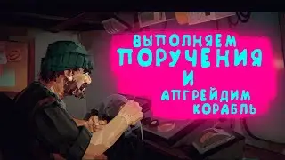 DREDGE  Часть #2 - Прокачал корабль и выполнил несколько интересных заказов // DISTRICT