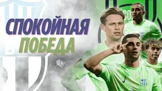 Атлетико Мадрид vs. Барселона | Спокойный выход в финал. Обзор матча.