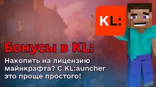Как зарабатывать в KLauncher?