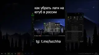 КАК УБРАТЬ ОГРАНИЧЕНИЯ НА ЮТУБЕ В РОССИИ