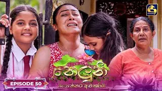 Neluni || EPISODE 50 || නෙලුනි || 9th September 2024