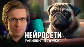 ЛУЧШИЕ НЕЙРОСЕТИ СЕГОДНЯ