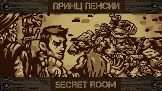 Darkest AFK Secret Room. Секретная комната.