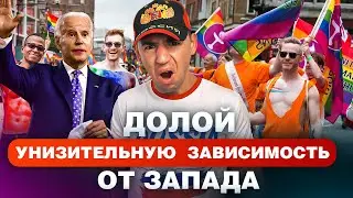 Россия отказалась от западных технологий!