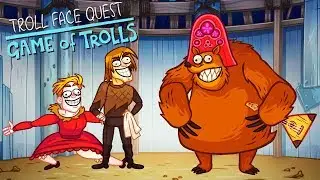 ИГРЫ ТРОЛЛЕЙ! Троллим ИГРУ ПРЕСТОЛОВ в Веселой игре Troll Face Quest Game of Trolls от Cool GAMES