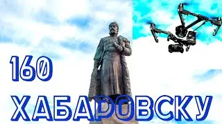 Хабаровск день города 160. Праздничное шествие 2018.