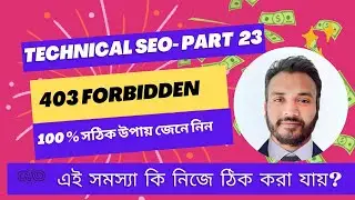 403 Forbidden সমস্যা কেনো হয়? Part 23 - New Full SEO Course in Bangla 2024  - Firoz Ahmad