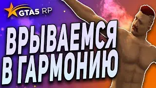 GTA 5 RP Harmony ● ДУПЛЕНКО ВЛЕТАЕТ  С МАРАФОНОМ НА ОТКРЫТИЕ НОВОГО СЕРВЕРА ГАРМОНИЯ ● ГТА 5 РП