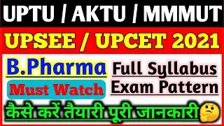 BPharma Entrance Exam Preparation 2021 || UPCET / AKTU / UPTU / MMMUT || BPharma Admission 2021