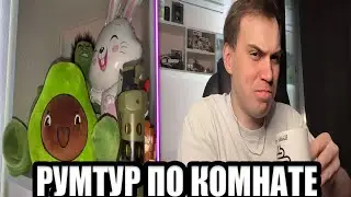 SASAVOT/ ГЛЕБ ПРОВОДИТ РУМ ТУР/ОБЗОР ЯЩИЧКОВ