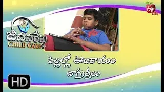 Jeevanarekha Child Care  | 23rd  May 2019  | ETV Life