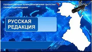 Передача на Русском языке 19.01.2022г - 12:45  ВЕРА -РЕШИМОСТЬ