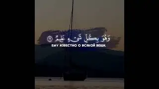 Красивое чтение Ханиф Ибрахим Аш Шишани, Сура 2 
