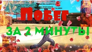 Samp - Как сбежать с тюрьмы за 2 минуты не КЛИКБЕЙТ Arizona Red Rock - Шомик