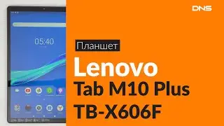 Распаковка планшета Lenovo Tab M10 Plus TB X606F / Unboxing Lenovo Tab M10 Plus TB X606F