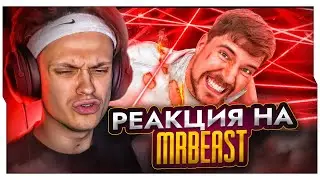 БУСТЕР СМОТРИТ MRBEAST: Самый Смертельный Лазерный Лабиринт в Мире! / БУСТЕР СМОТРИТ МИСТЕРА БИСТА