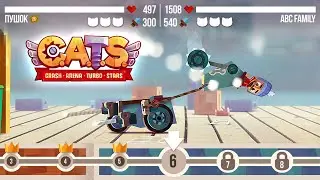 CATS: 6 этап, Летающая циркулярка