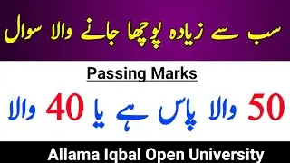 AIOU Spring 21 Exam Passing Marks 40% or 50% Information || AIOU 2022 Update || The AIOU