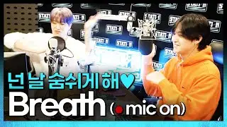 넌 날 숨 쉬게 해❤️영재&뽐디🎵ㅣBreath - GOT7 Reaction(mic on)ㅣJAY B의 R&B with 영재ㅣSTATION ZㅣKBS 211013 방송