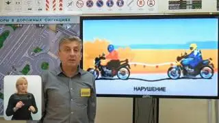 Буксировка механических транспортных средств (с сурдопереводом от Центральной автошколы Москвы)