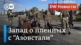 Пленные с 