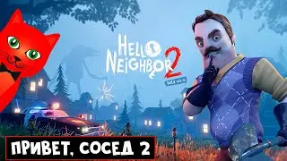 Новый ПРИВЕТ СОСЕД 2 вышел #1 | Hello Neighbor 2 Playtest | Предзаказ и Обзор игры - Beta test