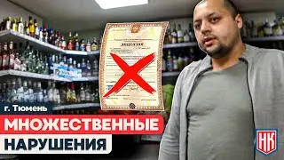 ТЮМЕНСКИЙ МАГАЗИН НАРУШЕНИЙ: Нелегальные работники, алкоголь без лицензии
