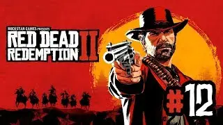 СОКРОВИЩА ДЖЕКА ХОЛЛА #1 ● Red Dead Redemption 2 #12