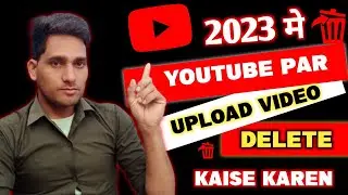 Youtube Channel pe upload video delete kaise kare | ‎@GyanTube  | how to delete YouTube video