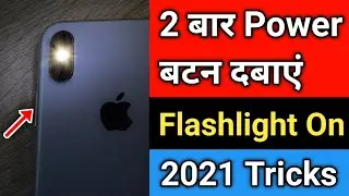 Power Button Se Flashlight Kaise Jalayen 2021 | Double Press The Power Button To On Flashlight | Mi